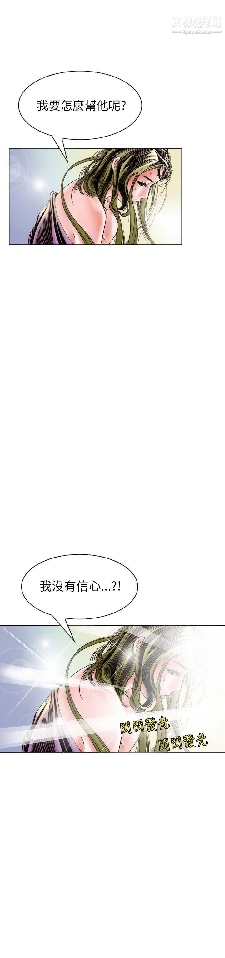 秘密Story103认识的姐姐[17]