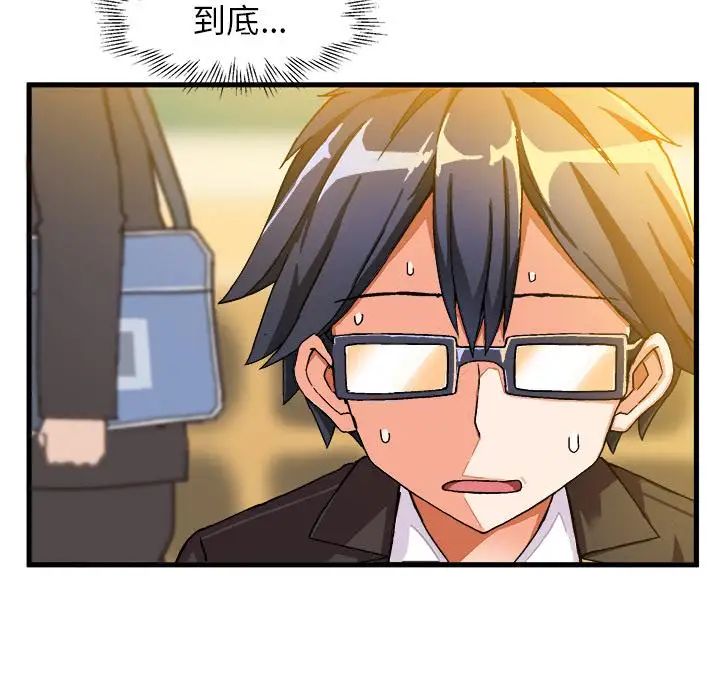 绘写你我的纯真第1话