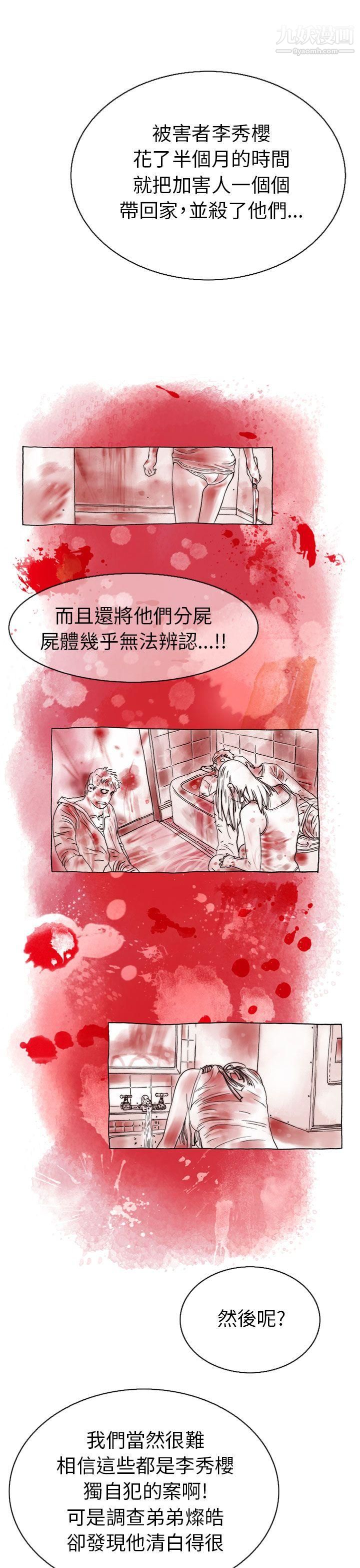 秘密Story103认识的姐姐[17]