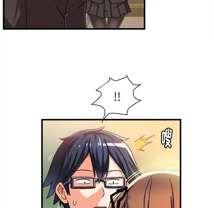 绘写你我的纯真第1话