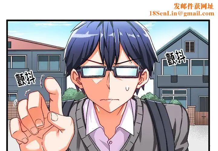 绘写你我的纯真第2话