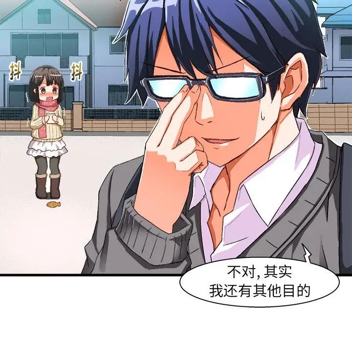 绘写你我的纯真第2话