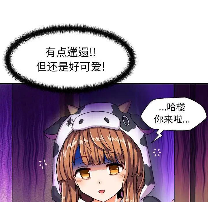 绘写你我的纯真第2话