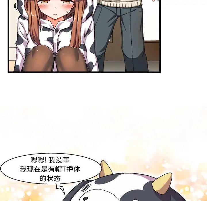 绘写你我的纯真第2话