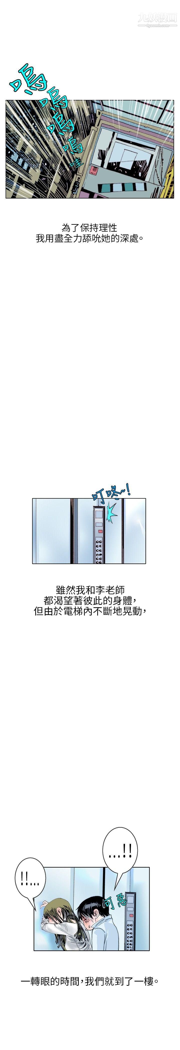 秘密Story106诱惑[3]