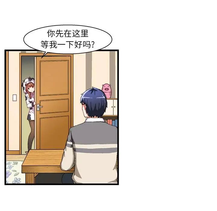 绘写你我的纯真第2话