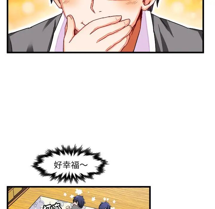 绘写你我的纯真第2话