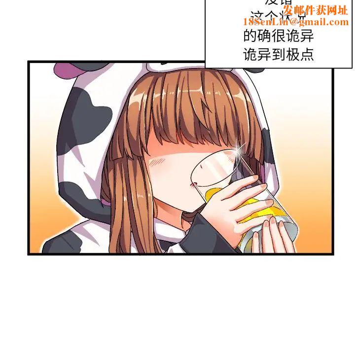 绘写你我的纯真第2话