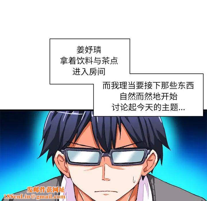 绘写你我的纯真第2话