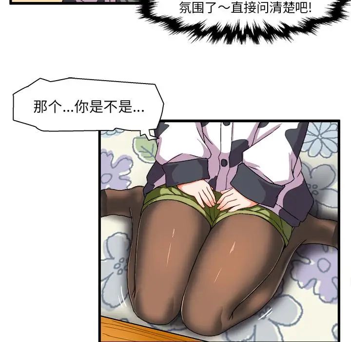 绘写你我的纯真第2话