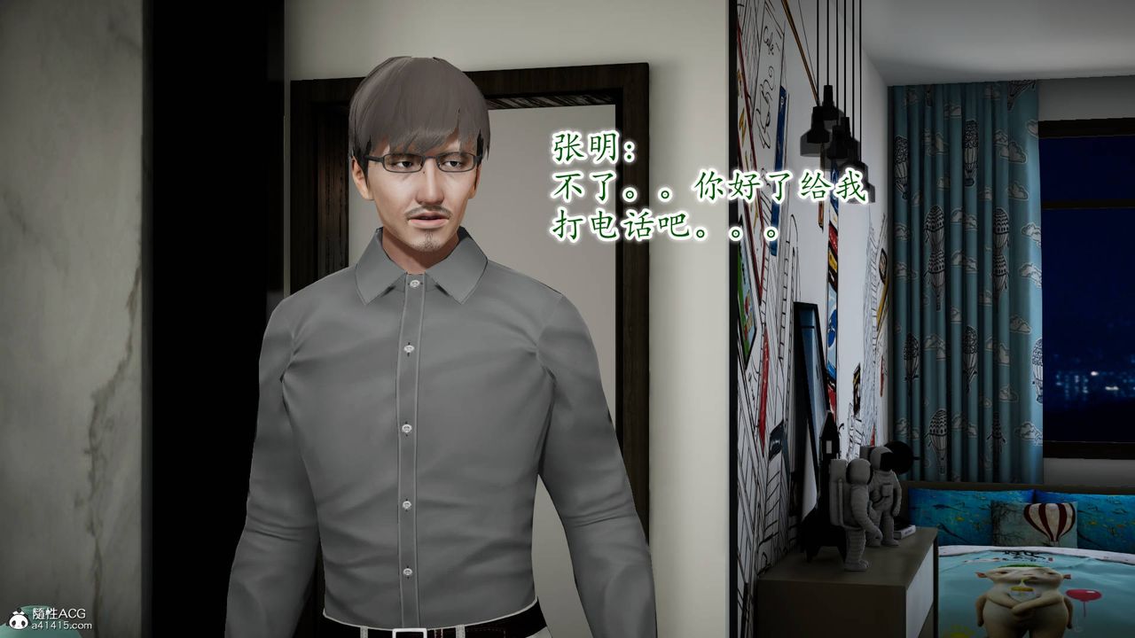 [3D]异样番外番外04