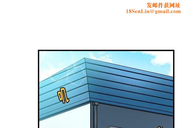 绘写你我的纯真第3话