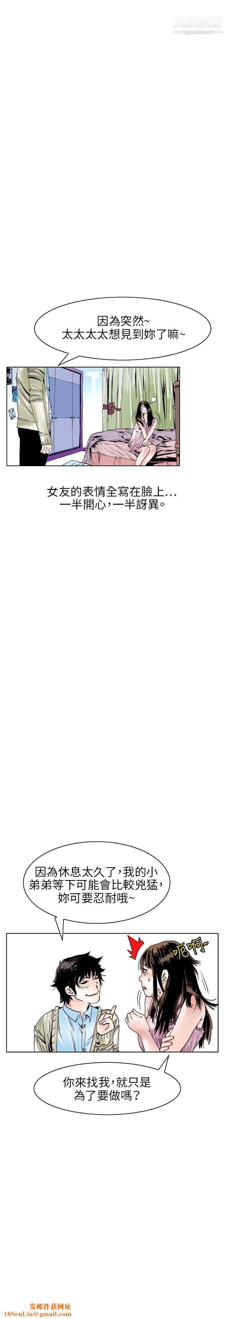 秘密Story108性爱奴隶[2]