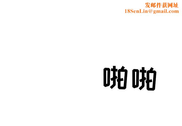 邻居的滋味第31话