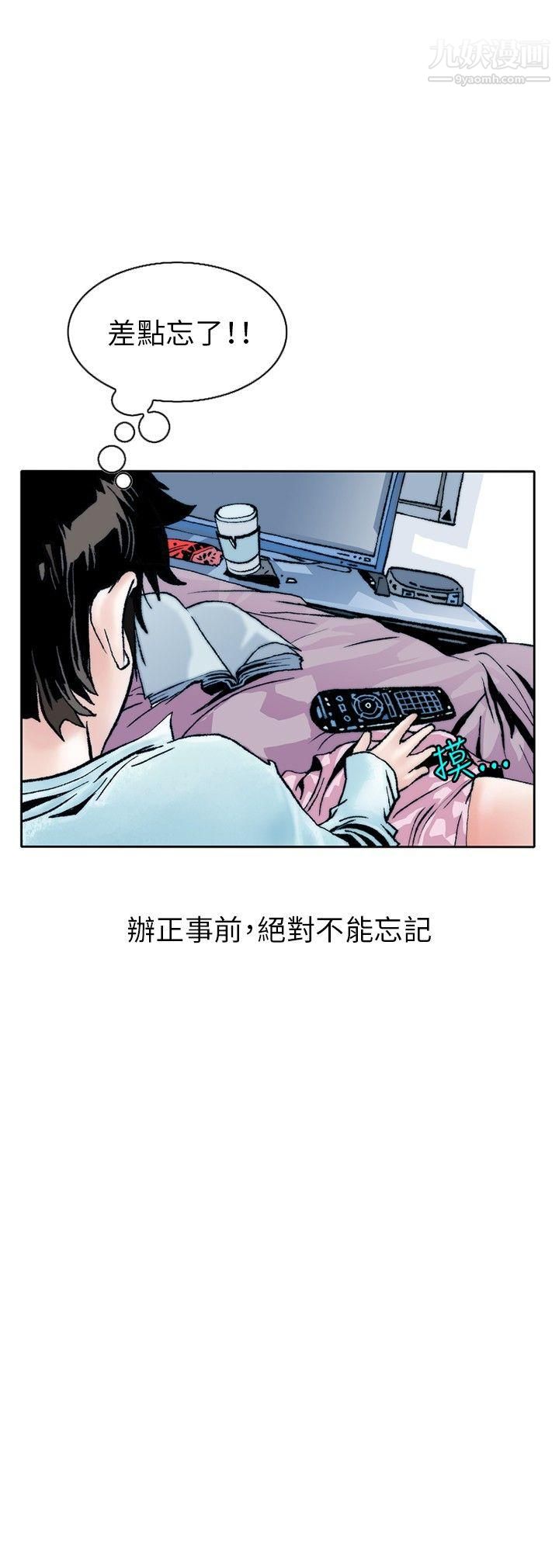 秘密Story108性爱奴隶[2]