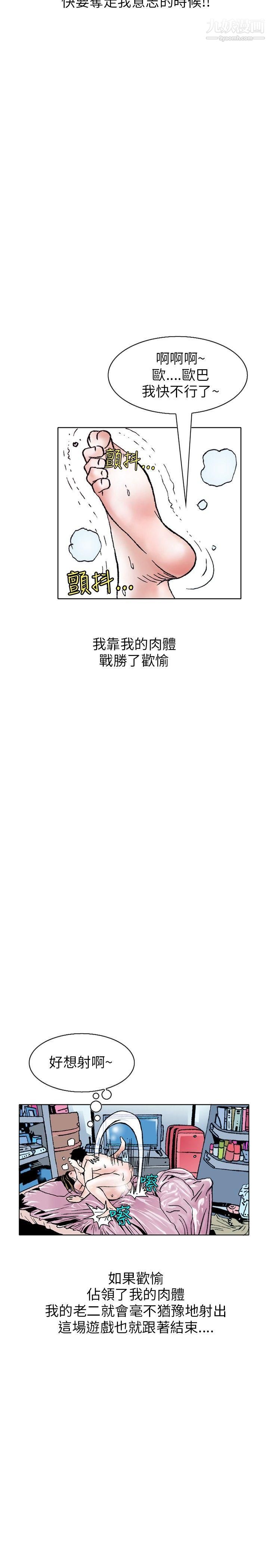 秘密Story109性爱奴隶[3]