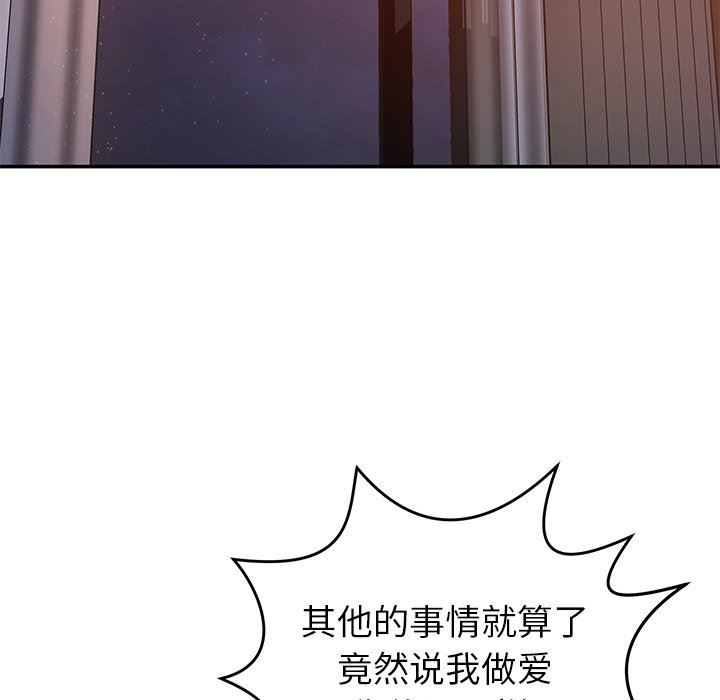 邻居的滋味第31话