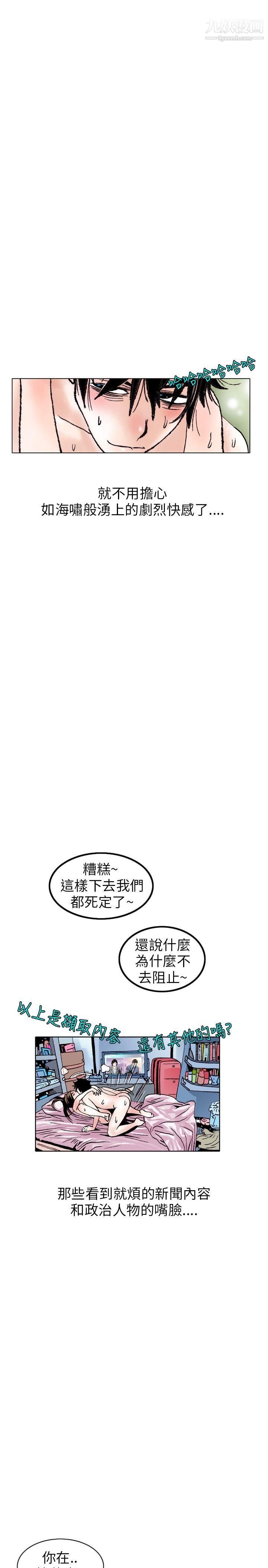 秘密Story109性爱奴隶[3]