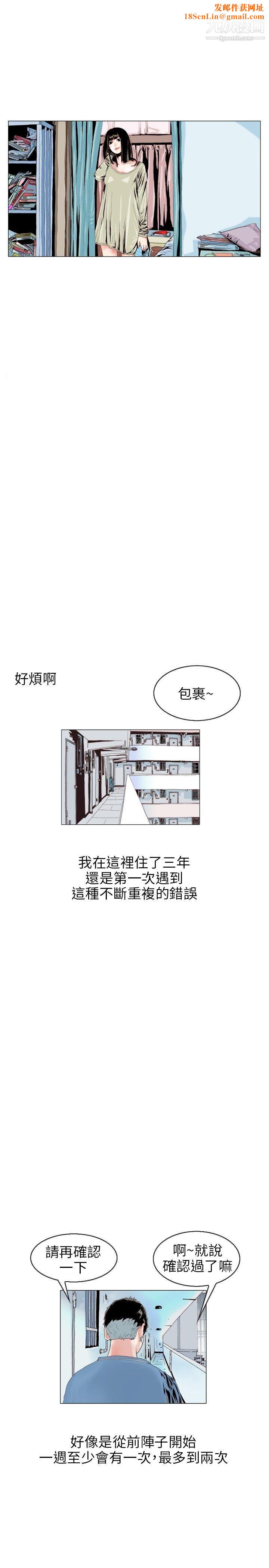 秘密Story110意外的包裹[1]