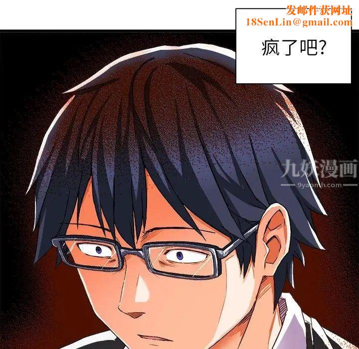 绘写你我的纯真第3话