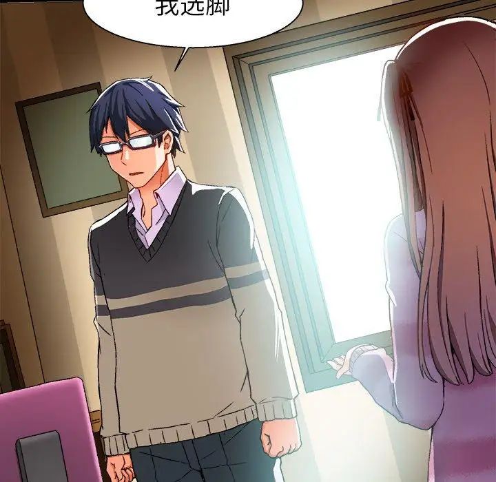 绘写你我的纯真第3话