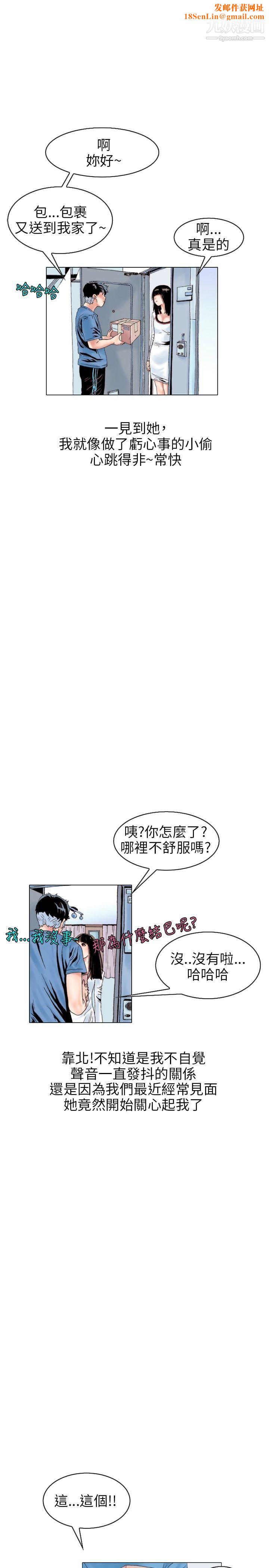 秘密Story111意外的包裹[2]