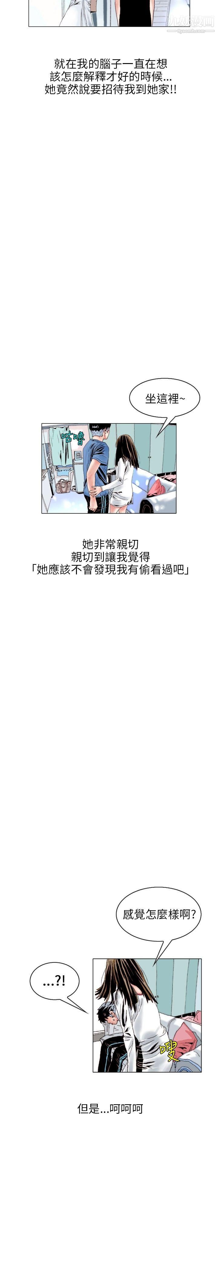 秘密Story111意外的包裹[2]