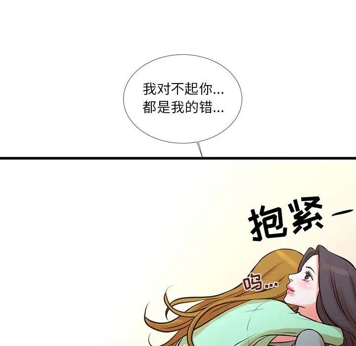 昂贵的交易第16话