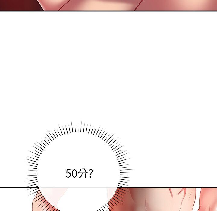 邻居的滋味第31话