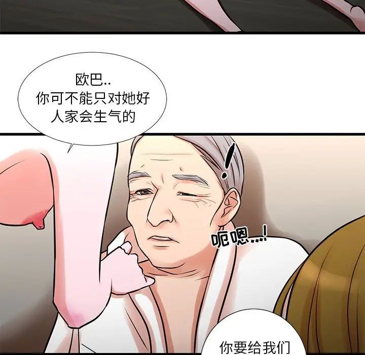 昂贵的交易第17话