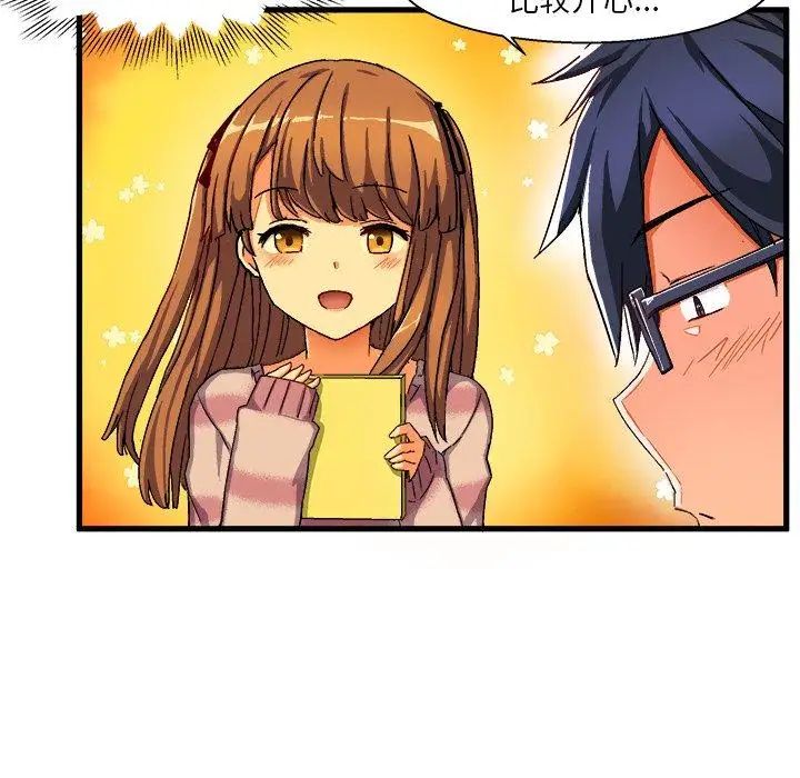 绘写你我的纯真第3话