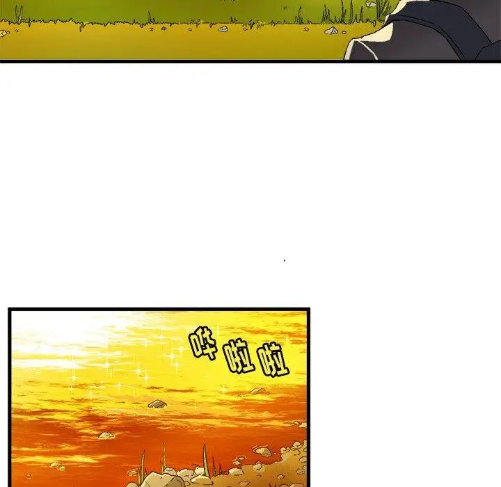 绘写你我的纯真第3话