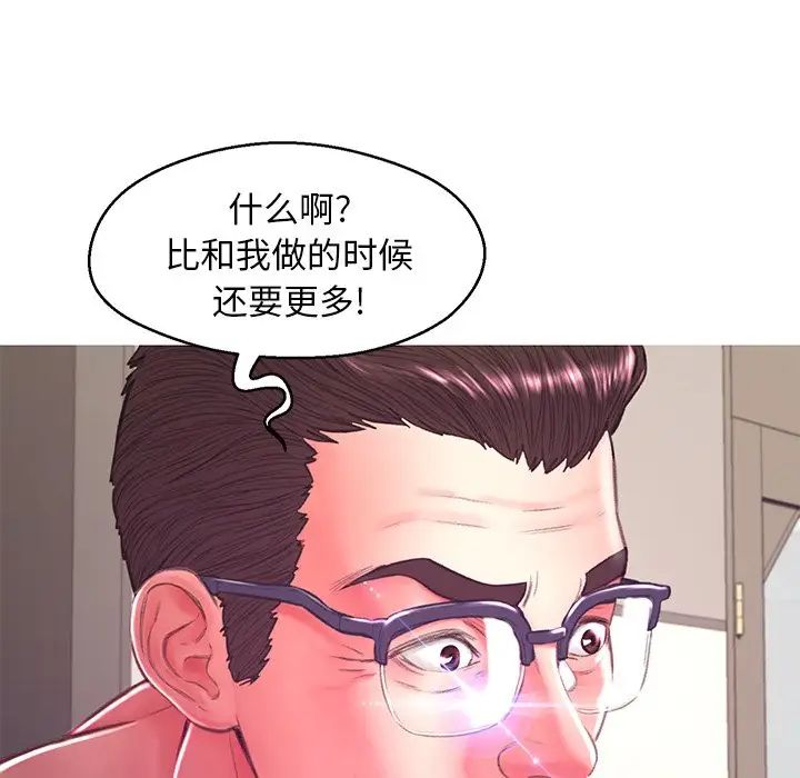 俏儿媳第61话