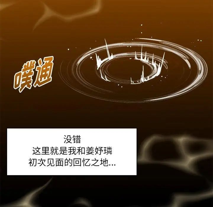 绘写你我的纯真第3话