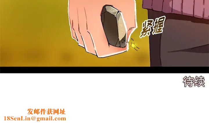 绘写你我的纯真第3话