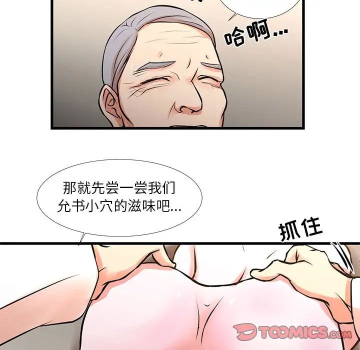 昂贵的交易第17话