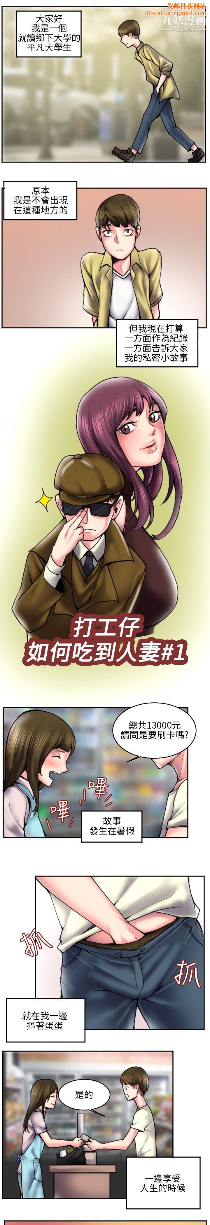 秘密Story113打工仔钓人妻[1]