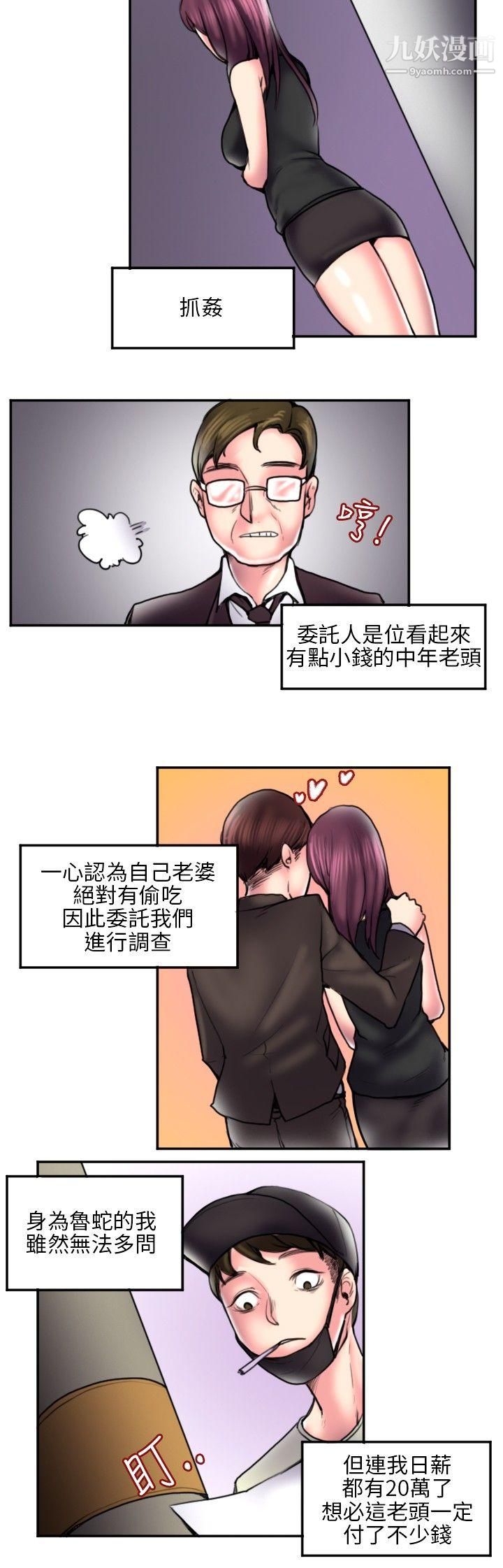 秘密Story113打工仔钓人妻[1]