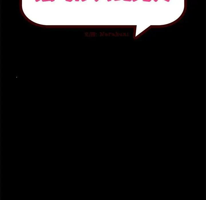 绘写你我的纯真第4话