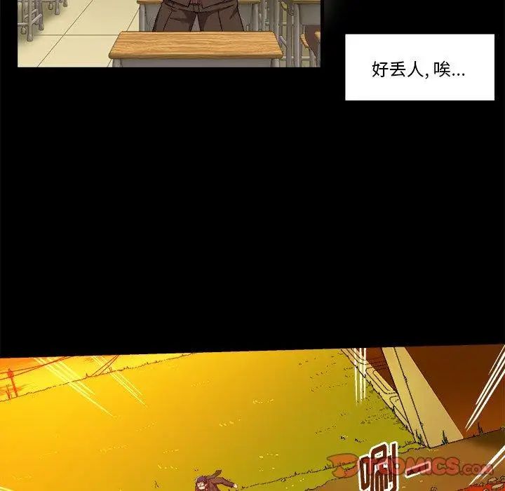 绘写你我的纯真第4话