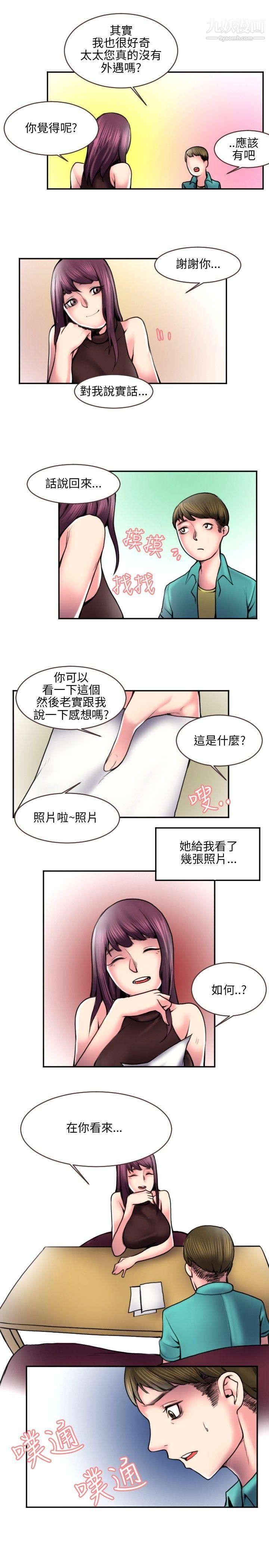 秘密Story114打工仔钓人妻[2]