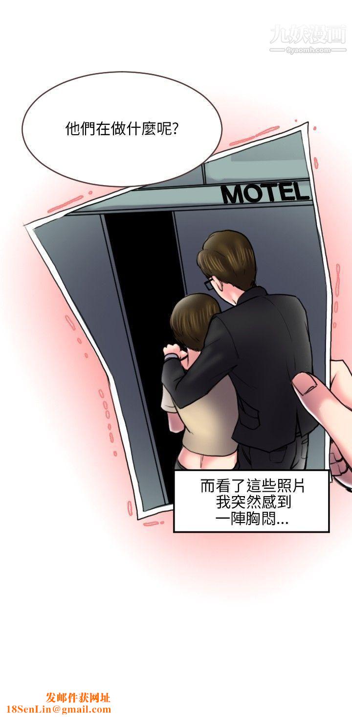 秘密Story114打工仔钓人妻[2]