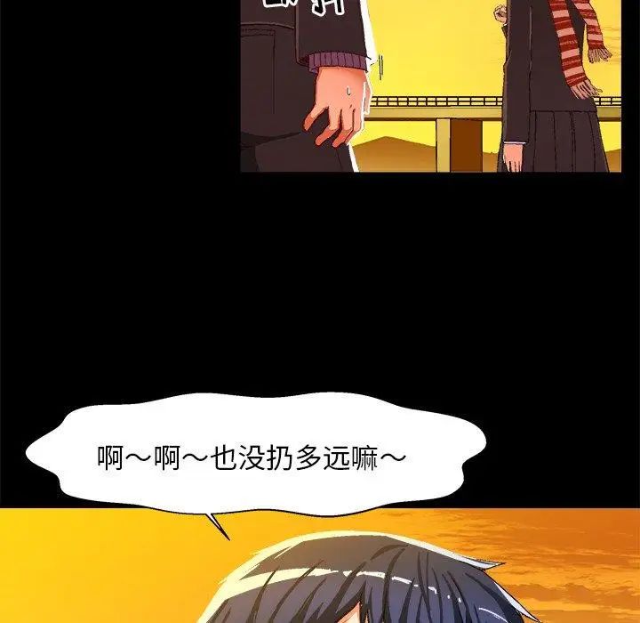 绘写你我的纯真第4话