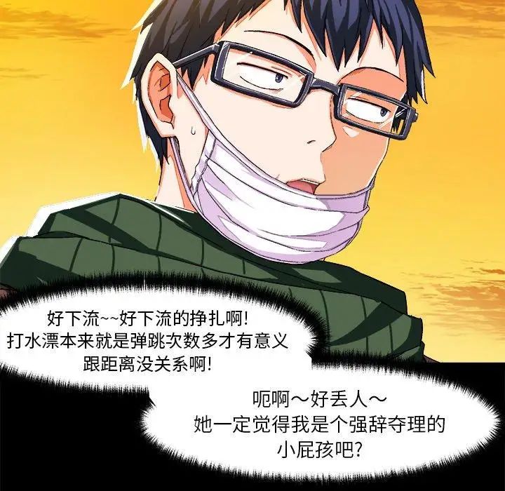 绘写你我的纯真第4话