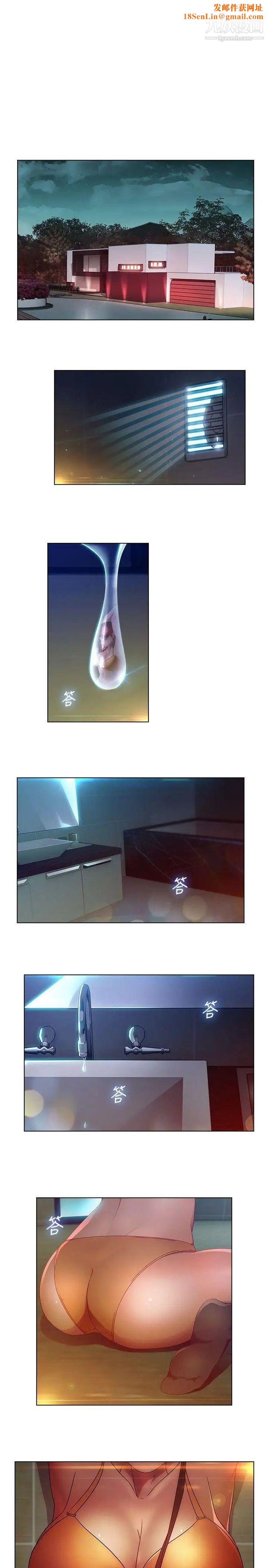 湿家侦探SWITCH第1话