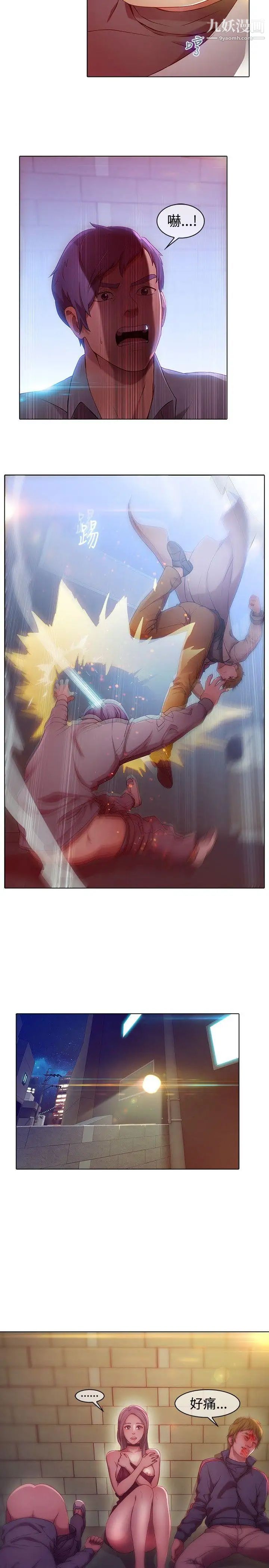 湿家侦探SWITCH第1话