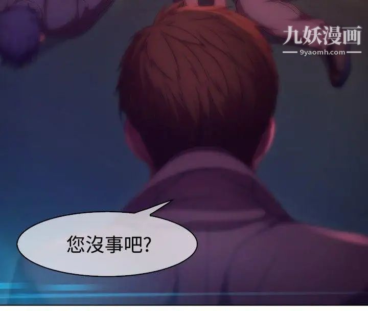 湿家侦探SWITCH第1话