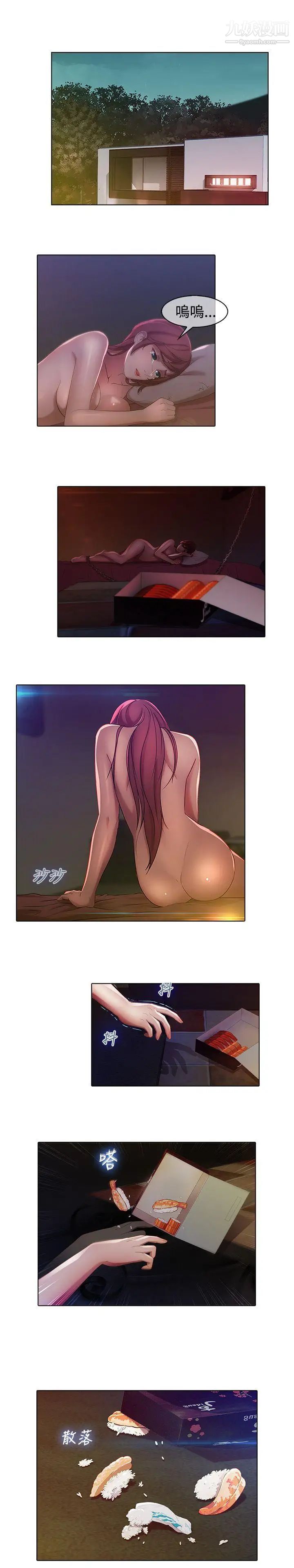 湿家侦探SWITCH第2话