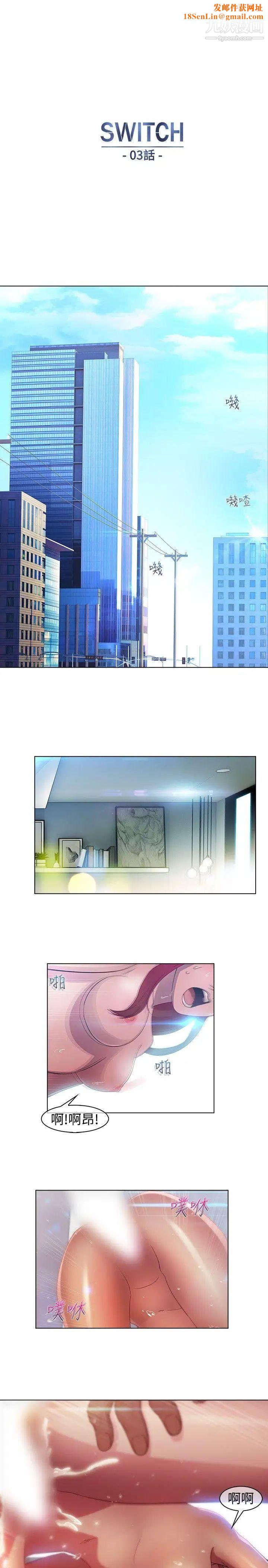 湿家侦探SWITCH第3话