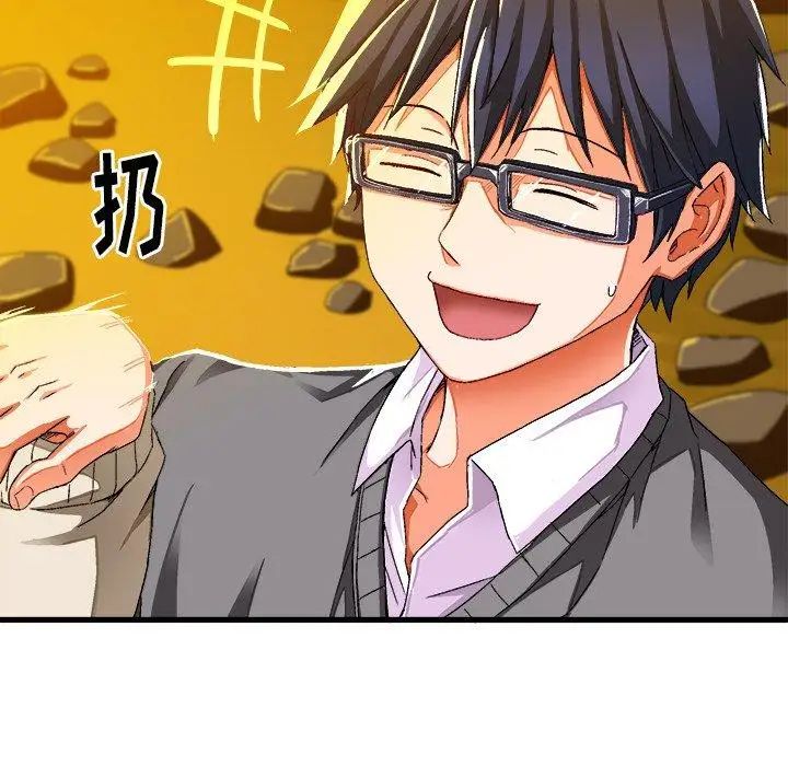 绘写你我的纯真第4话